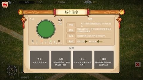 我的城市