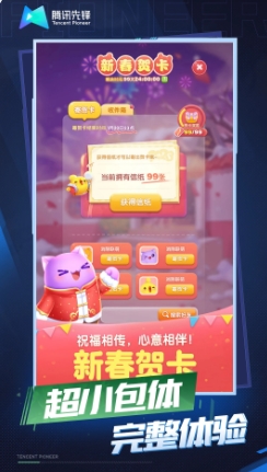 天天爱消除云游戏