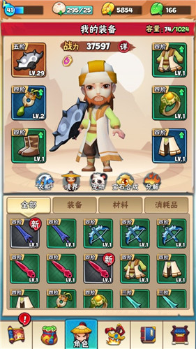 暴走大侠PVP怎么玩 多人对战模式获胜技巧分享