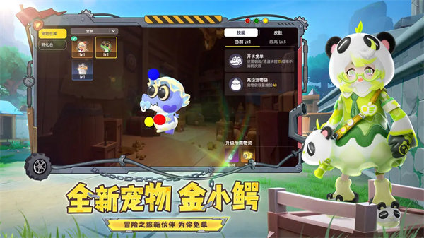 香肠派对 先行服