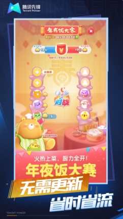 天天爱消除云游戏