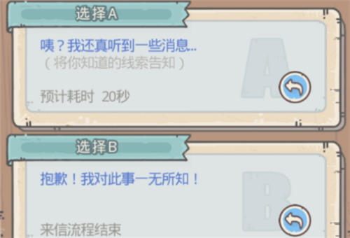 最强蜗牛特工攻略表洛基