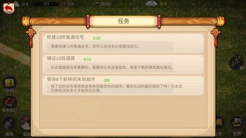 我的城市