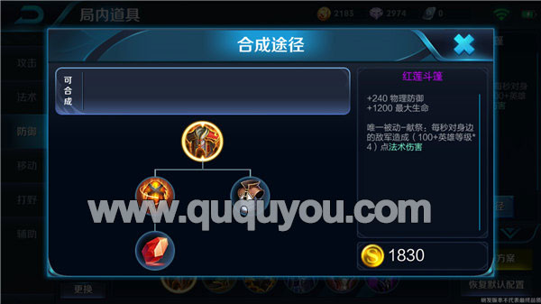 王者荣耀全新英雄苏烈出装思路