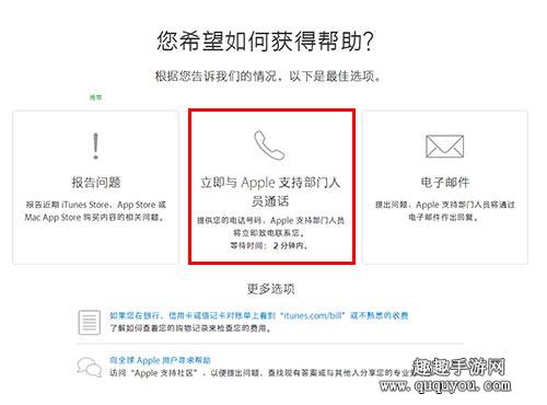 荒野行动退款图文攻略8.jpg