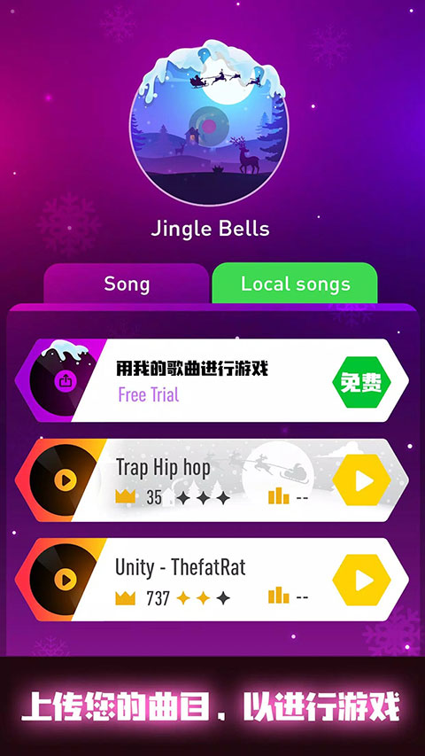 音跃球球手游