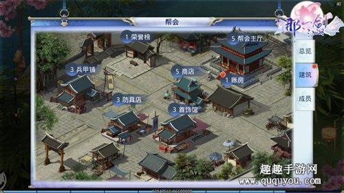 那一剑江湖帮会玩法介绍.jpg