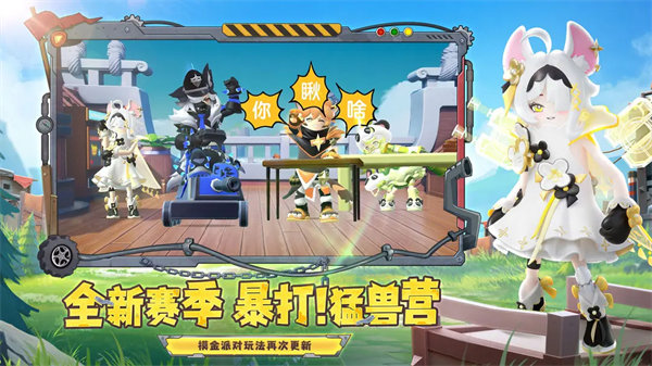 香肠派对 先行服