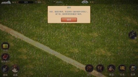 我的城市
