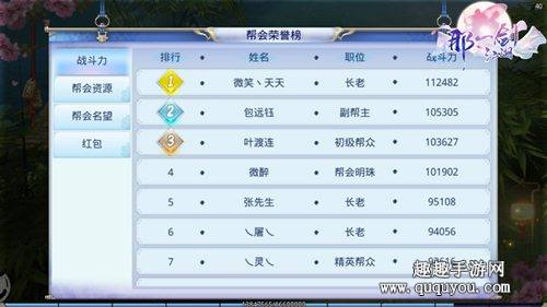 那一剑江湖帮会玩法介绍.jpg