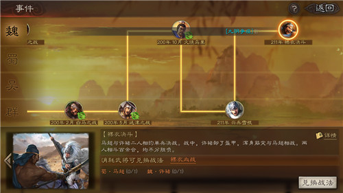 三国志战略版裸衣血战改版效果介绍 削弱后还值得换吗