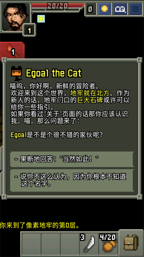 像素地牢