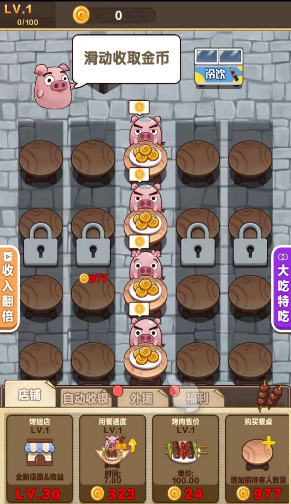 大胃王