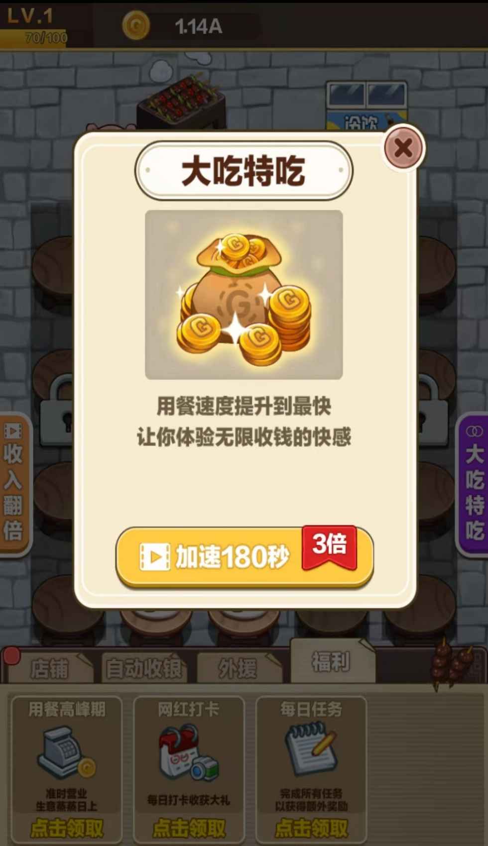 大胃王