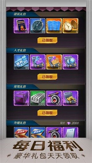 金融帝国2