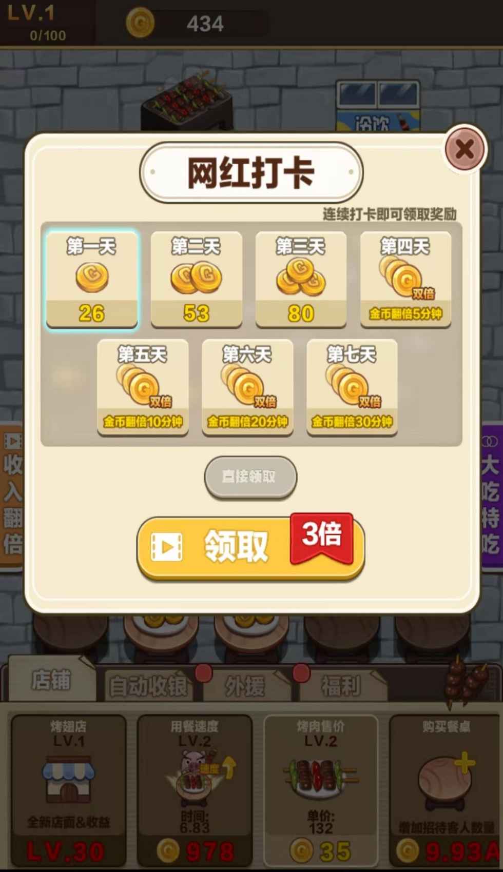 大胃王
