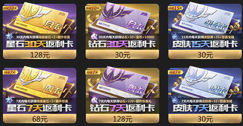圣斗士星矢腾讯怎么充值最划算 平民消费指南
