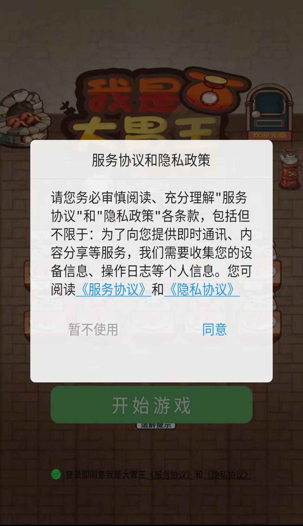 大胃王