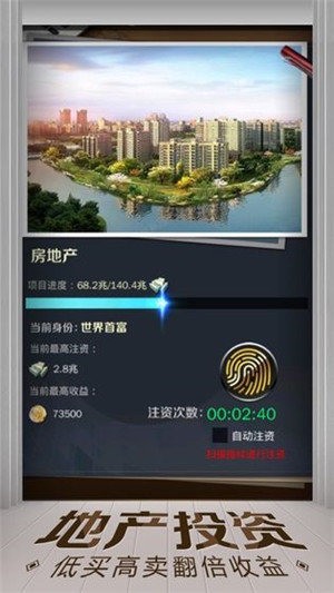 金融帝国2