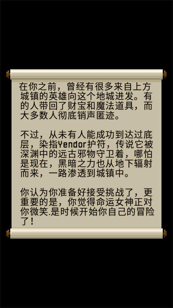 像素地牢