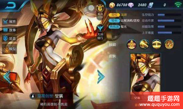 王者荣耀女娲什么时候重做 女娲重做什么时候上线