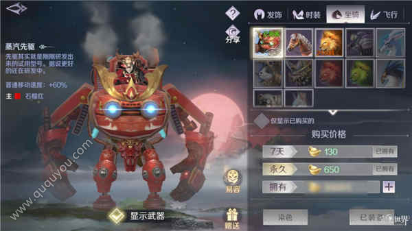 完美世界手游独特外观打造方法 华丽变身技巧