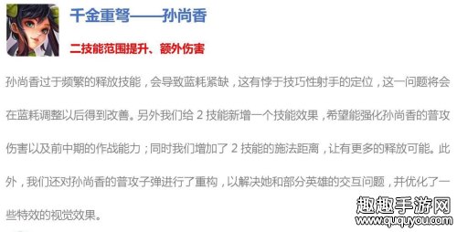 王者荣耀新赛季孙尚香怎么打野 技能改动及打野教学