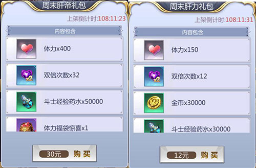 圣斗士星矢腾讯怎么充值最划算 平民消费指南