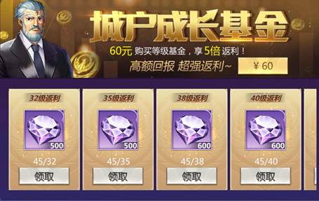 圣斗士星矢腾讯怎么充值最划算 平民消费指南