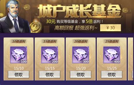 圣斗士星矢腾讯怎么充值最划算 平民消费指南
