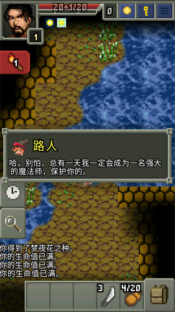 像素地牢