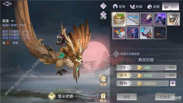完美世界手游独特外观打造方法 华丽变身技巧