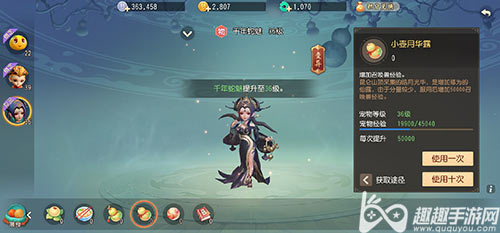 梦幻西游3D手游宠物怎么快速升级