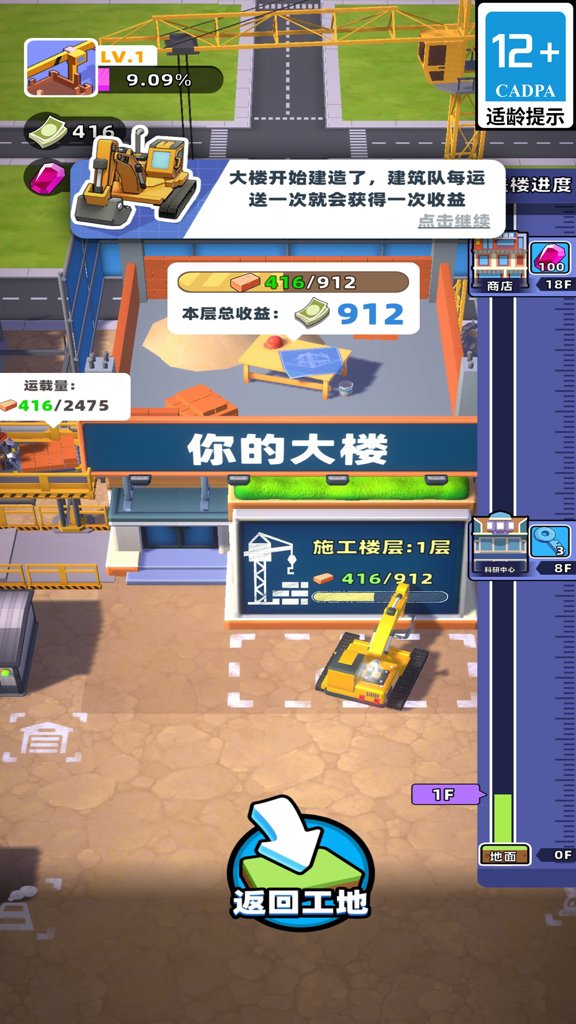 迷你城市建造者