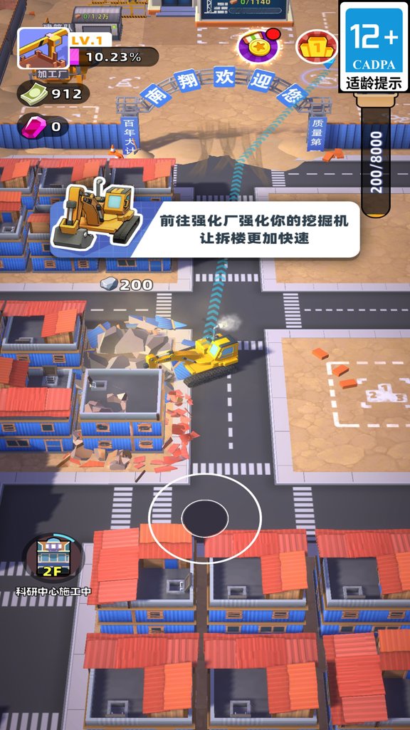 迷你城市建造者