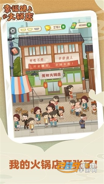 幸福路