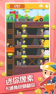 一起来挖矿2