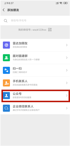 英雄联盟手游微信叫什么 正版预约步骤