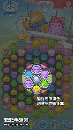 消除者联盟第65关怎么过 三星通关心得分享