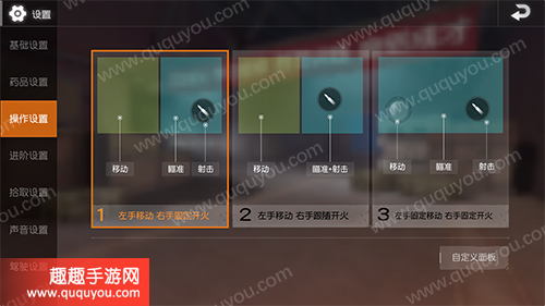 荒野行动滑动屏幕射击键移动怎么办.jpg