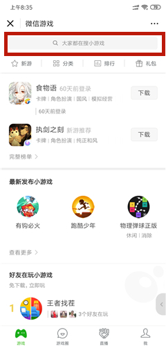 英雄联盟手游微信叫什么 正版预约步骤