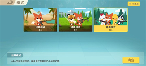 小动物之星画质怎么调 选高帧率还是低帧率