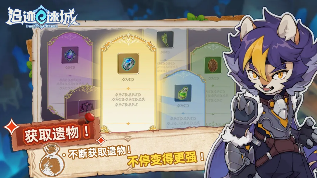 追迹迷城