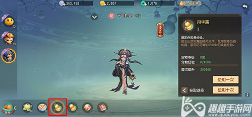 梦幻西游3D手游宠物怎么快速升级