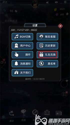 跨越星弧礼包码怎么兑换