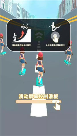 滑板冲冲冲