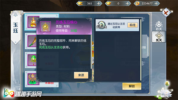 九州飞凰录玉珏是什么 玉珏作用与获取介绍