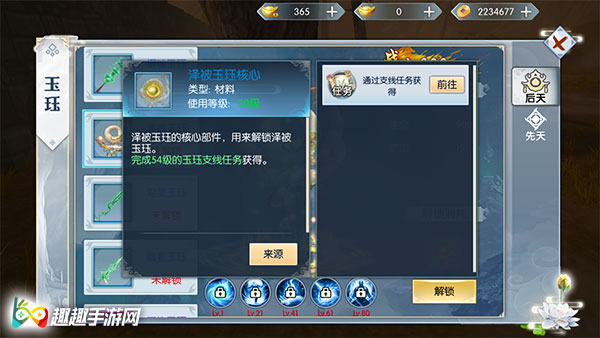 九州飞凰录玉珏是什么 玉珏作用与获取介绍