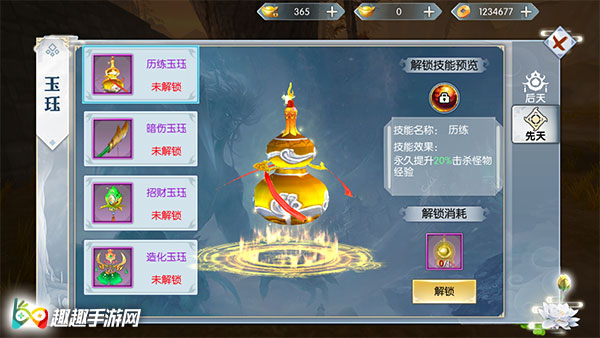 九州飞凰录玉珏是什么 玉珏作用与获取介绍