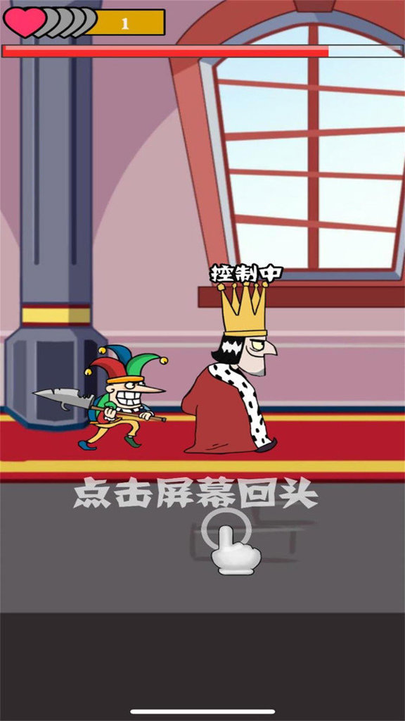 我要当国王中文